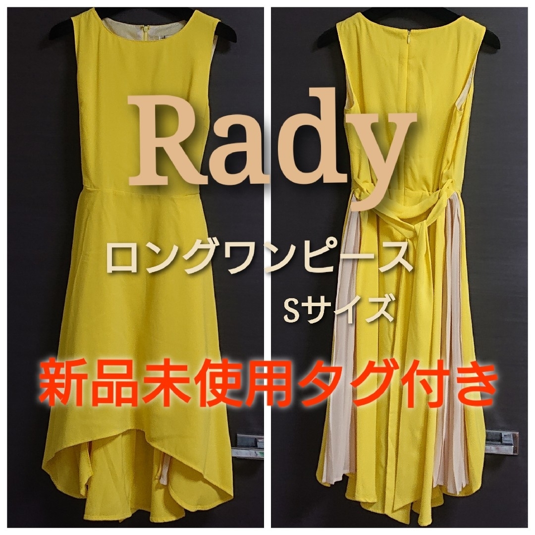 Rady(レディー)のRady ワンピース レディースのワンピース(ロングワンピース/マキシワンピース)の商品写真