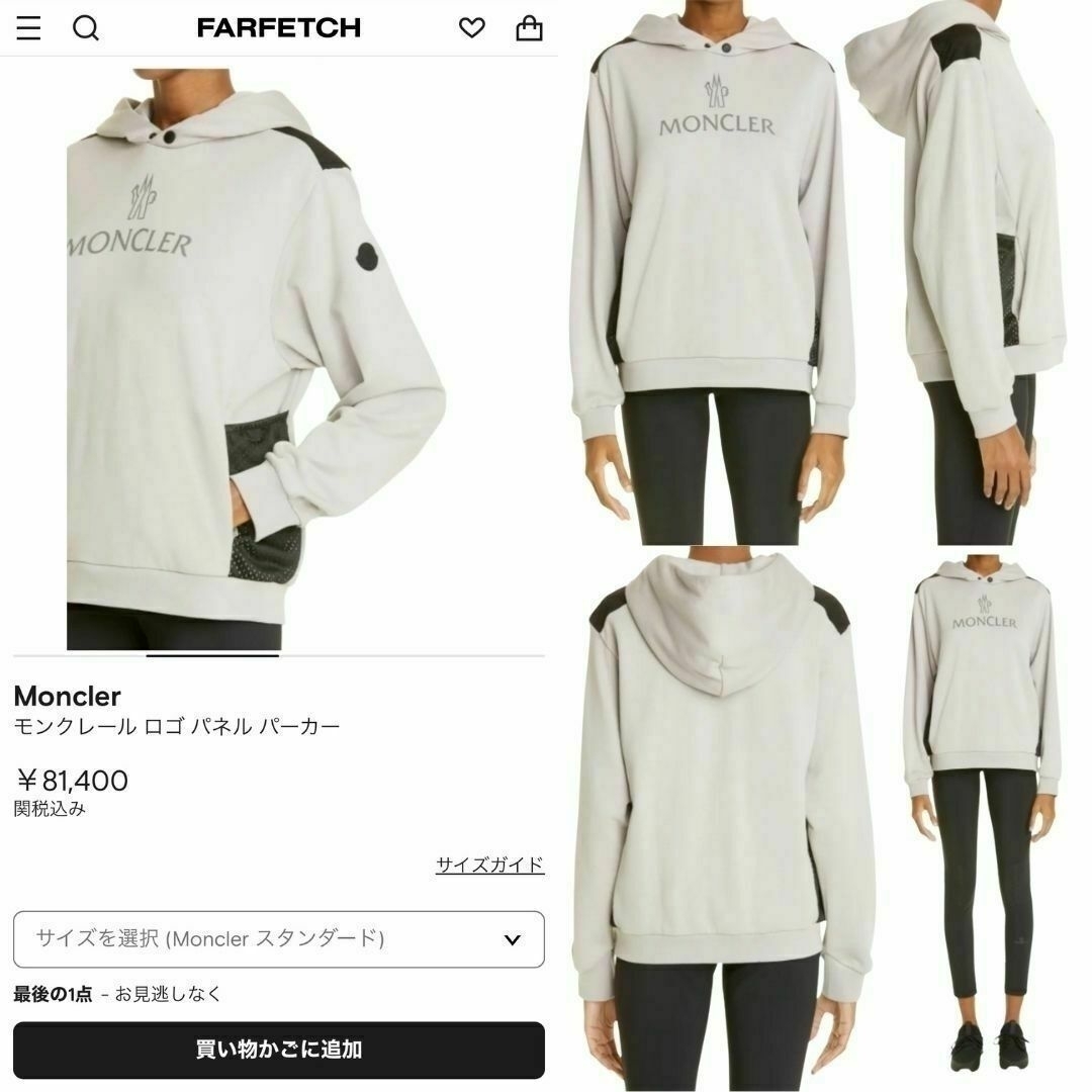 【新品未使用】MONCLER ロゴ パネル パーカー　Lサイズ　ホワイト　正規品