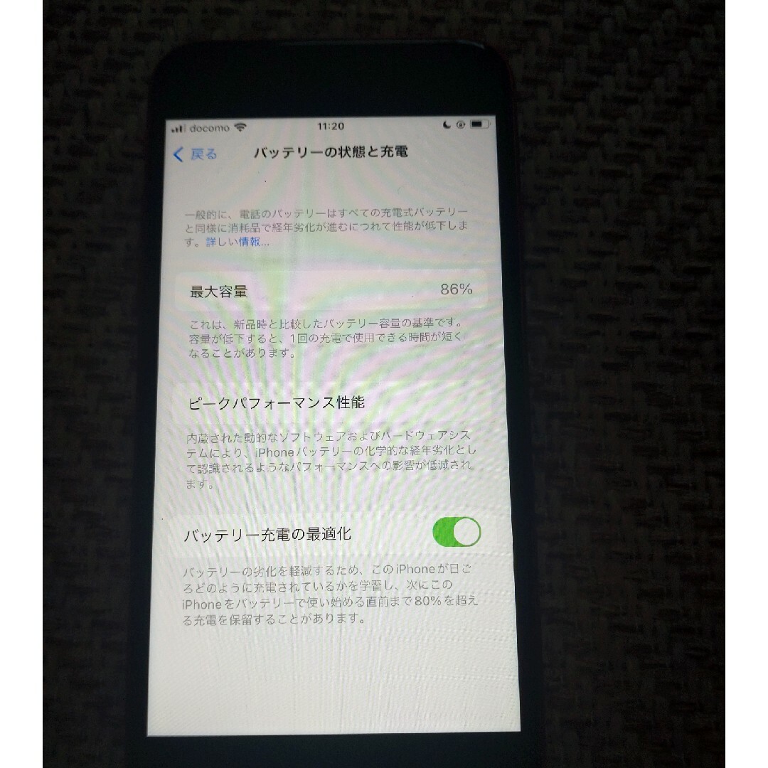 iPhone SE 第2世代 64GB （PRODUCT）RED 超美品