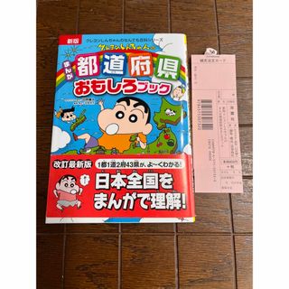 フタバシャ(双葉社)のまんが都道府県おもしろブック(絵本/児童書)