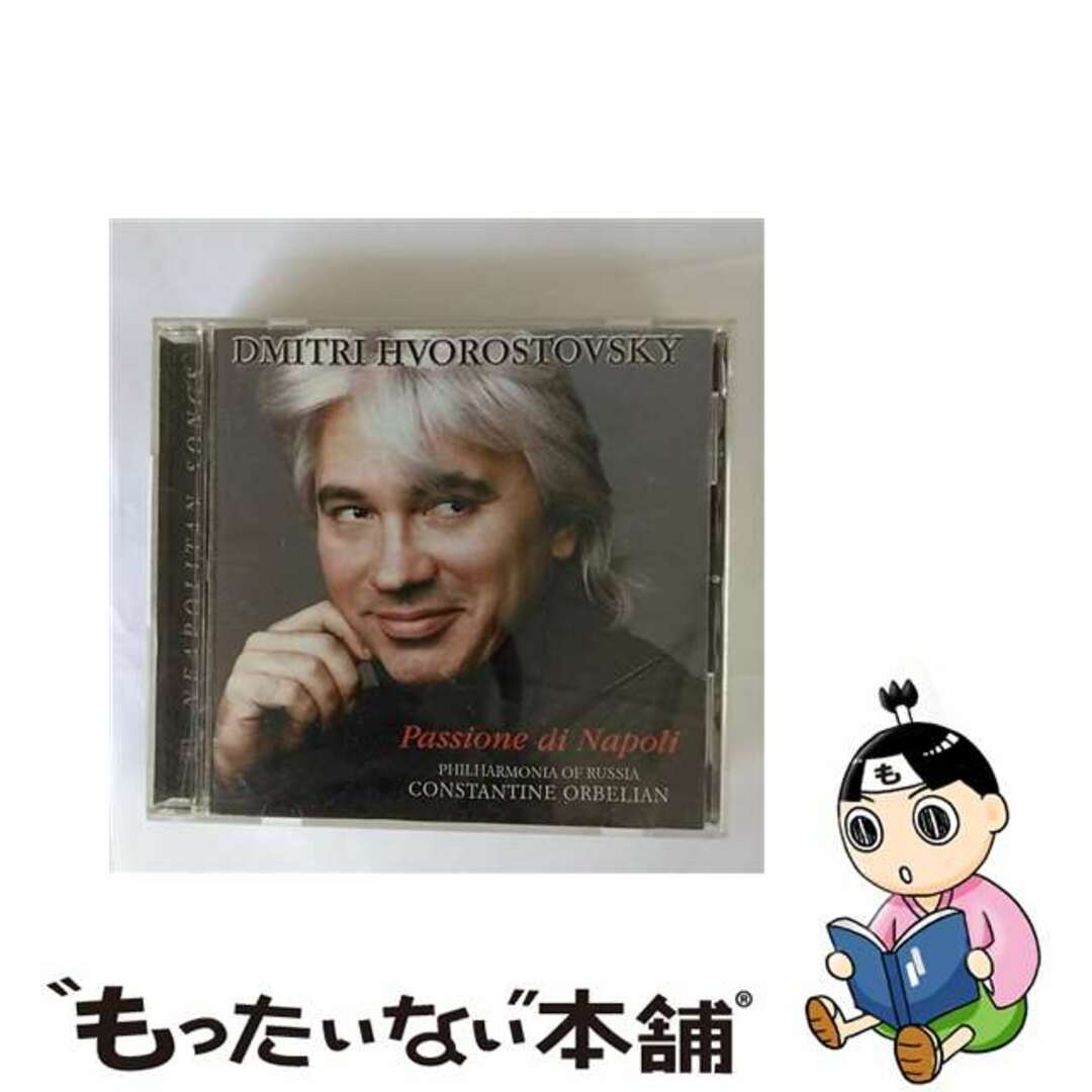 クリーニング済みHvorostovsky Passione Di Napoli