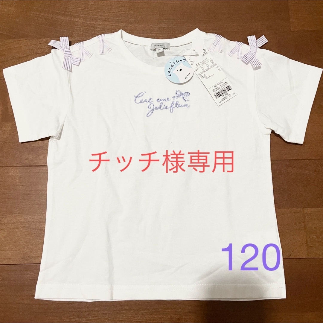anyFAM(エニィファム)のanyfam 接触冷感レースアップTシャツ 120 キッズ/ベビー/マタニティのキッズ服女の子用(90cm~)(Tシャツ/カットソー)の商品写真