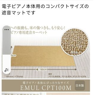 新品未開封 EMUL 防音カーペットの通販 by ふー's shop｜ラクマ