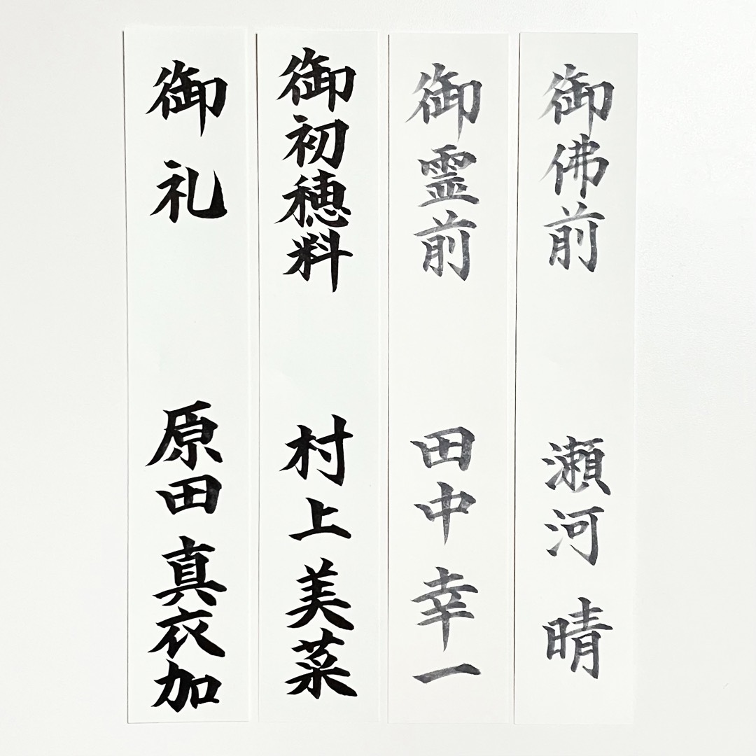 御祝儀袋 ご祝儀袋 短冊3枚セット 御祝 御初穂料 御霊前 御佛前