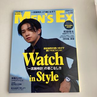 MEN'S EX 2023年 08月号(その他)