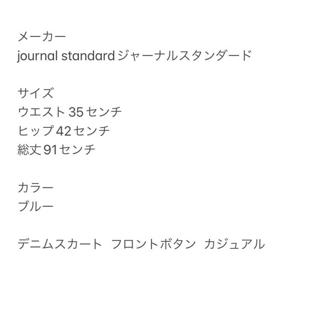 JOURNAL STANDARD relume(ジャーナルスタンダードレリューム)のJOURNAL STANDARD relume ジャーナルスタンダード　スカート レディースのスカート(ロングスカート)の商品写真