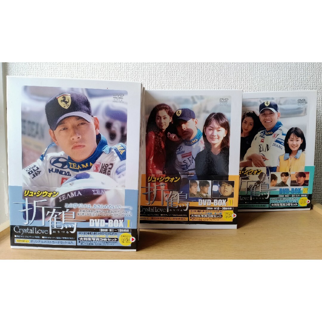 折鶴　DVD-BOX　3 DVD