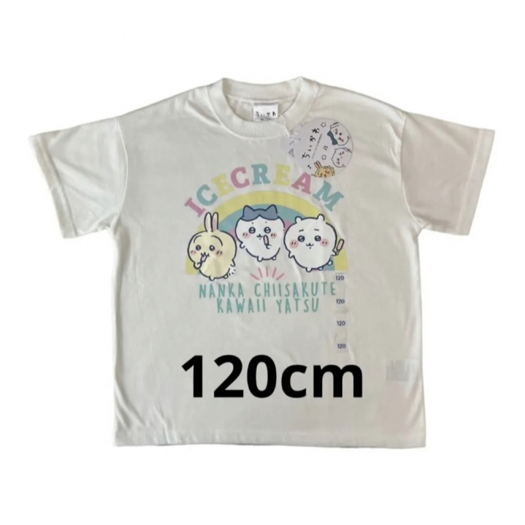 新品未使用タグ付き　ちいかわ＆ハチワレ＆うさぎＴシャツ120 白 | フリマアプリ ラクマ