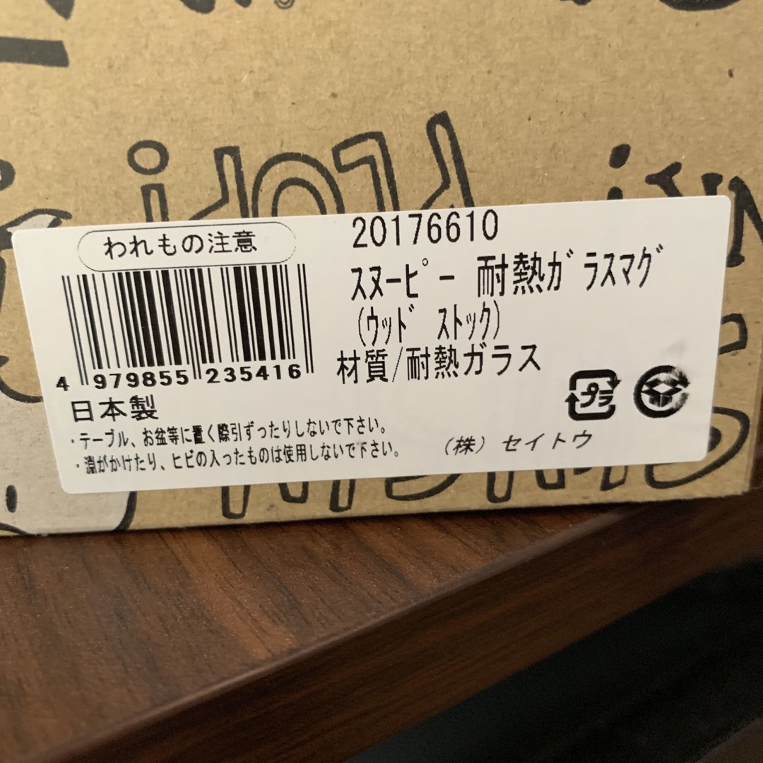 SNOOPY(スヌーピー)の耐熱マグカップ2個 インテリア/住まい/日用品のキッチン/食器(グラス/カップ)の商品写真