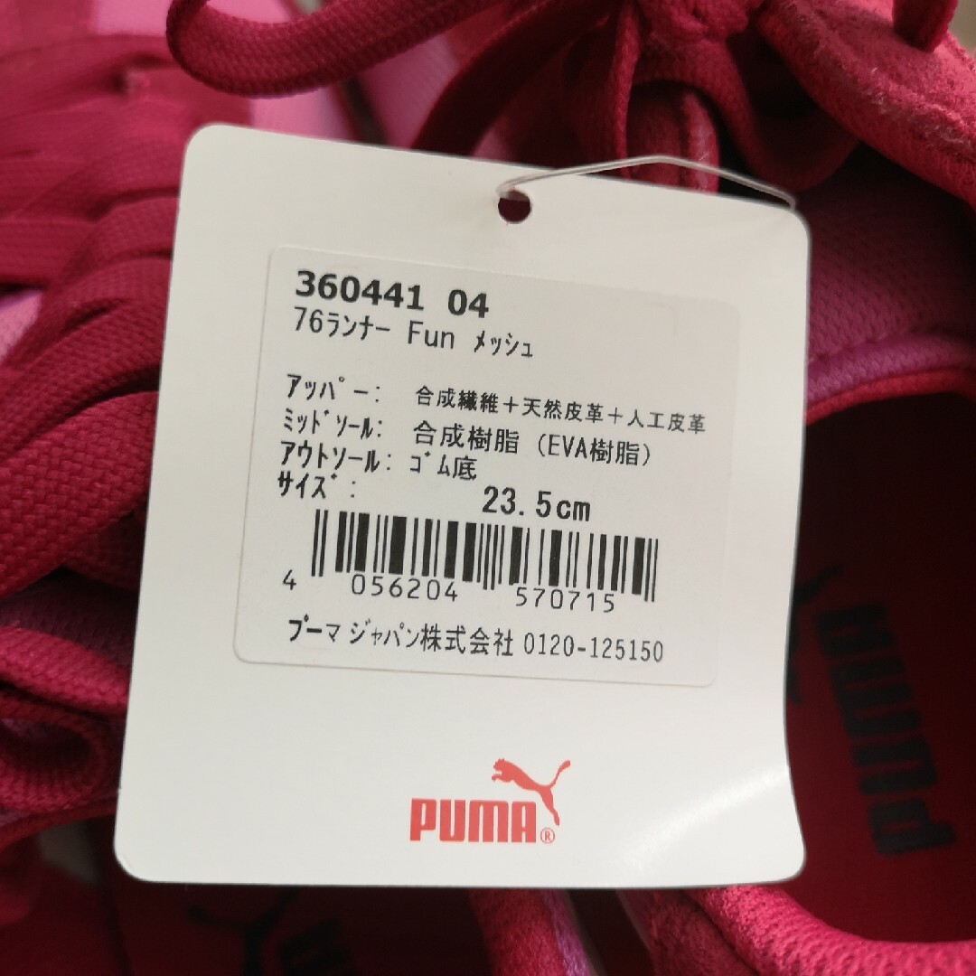 23.5/future rider mix♡PUMA プーマ 未使用 タグ付き