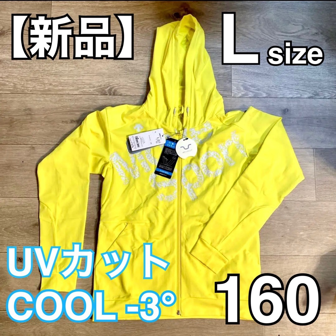 DESCENTE(デサント)の【新品】UVカットパーカー 160 L サンスクリーン -3度 吸汗・速乾　 レディースのトップス(パーカー)の商品写真