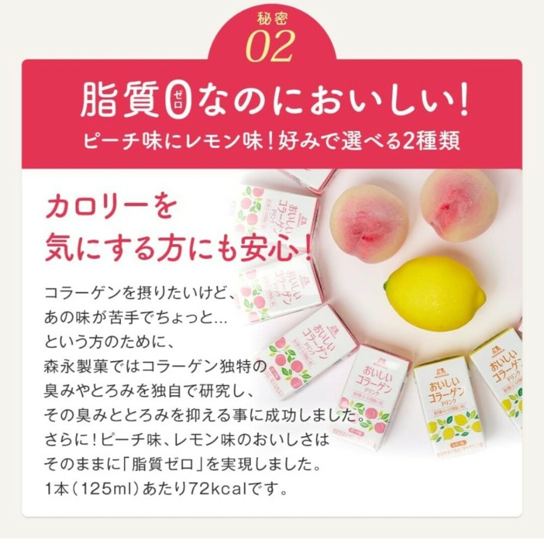 おいしいコラーゲンドリンク(レモン味)×24本セット