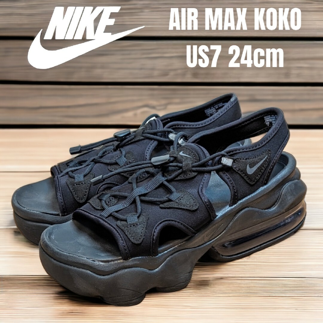 NIKE エアマックスココ airmaxkoko ブラック 24cm | kensysgas.com