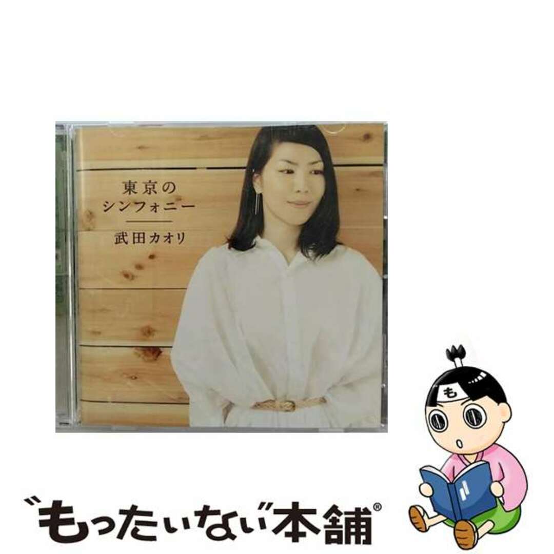 東京のシンフォニー/ＣＤ/XQKF-1030