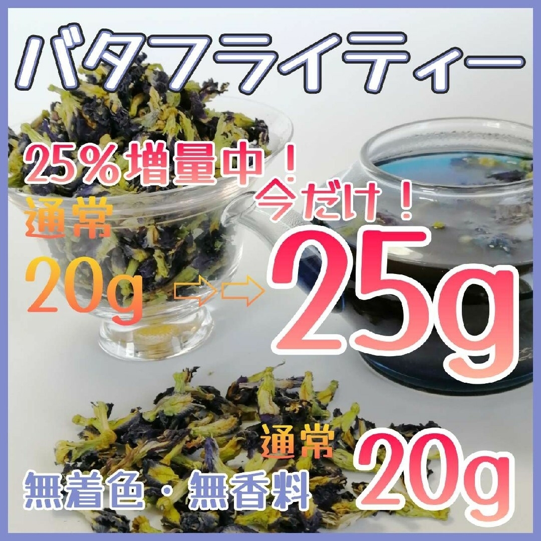 melong様専用 食品/飲料/酒の飲料(茶)の商品写真