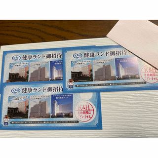 健康ランド 石和.信州.駿河 御招待券3枚 駿河健康ランド 静岡 山梨