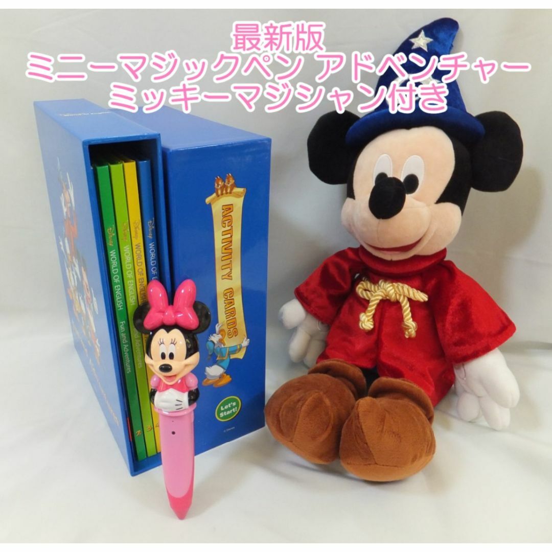 Disney - DWE最新版ミニーマジックペンアドベンチャーセットの通販 by