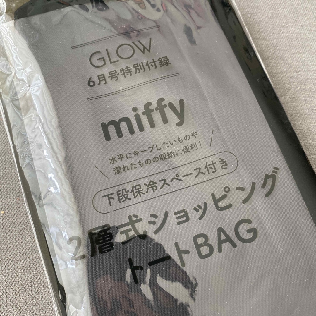 GLOW6月号付録 miffy 2層式保冷 ショッピングトートバッグ レディースのバッグ(トートバッグ)の商品写真
