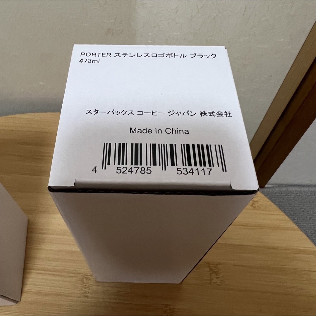 PORTER(ポーター)のスターバックス ポーター ステンレスボトル3点セット インテリア/住まい/日用品のキッチン/食器(タンブラー)の商品写真