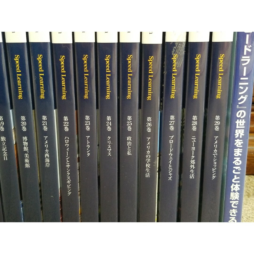 スピードラーニング 英語 英会話 ENGLISH CD 1~29巻の通販 by ユキ's ... 《TA057》【未開封有】スピードラーニング 英会話 29巻セット