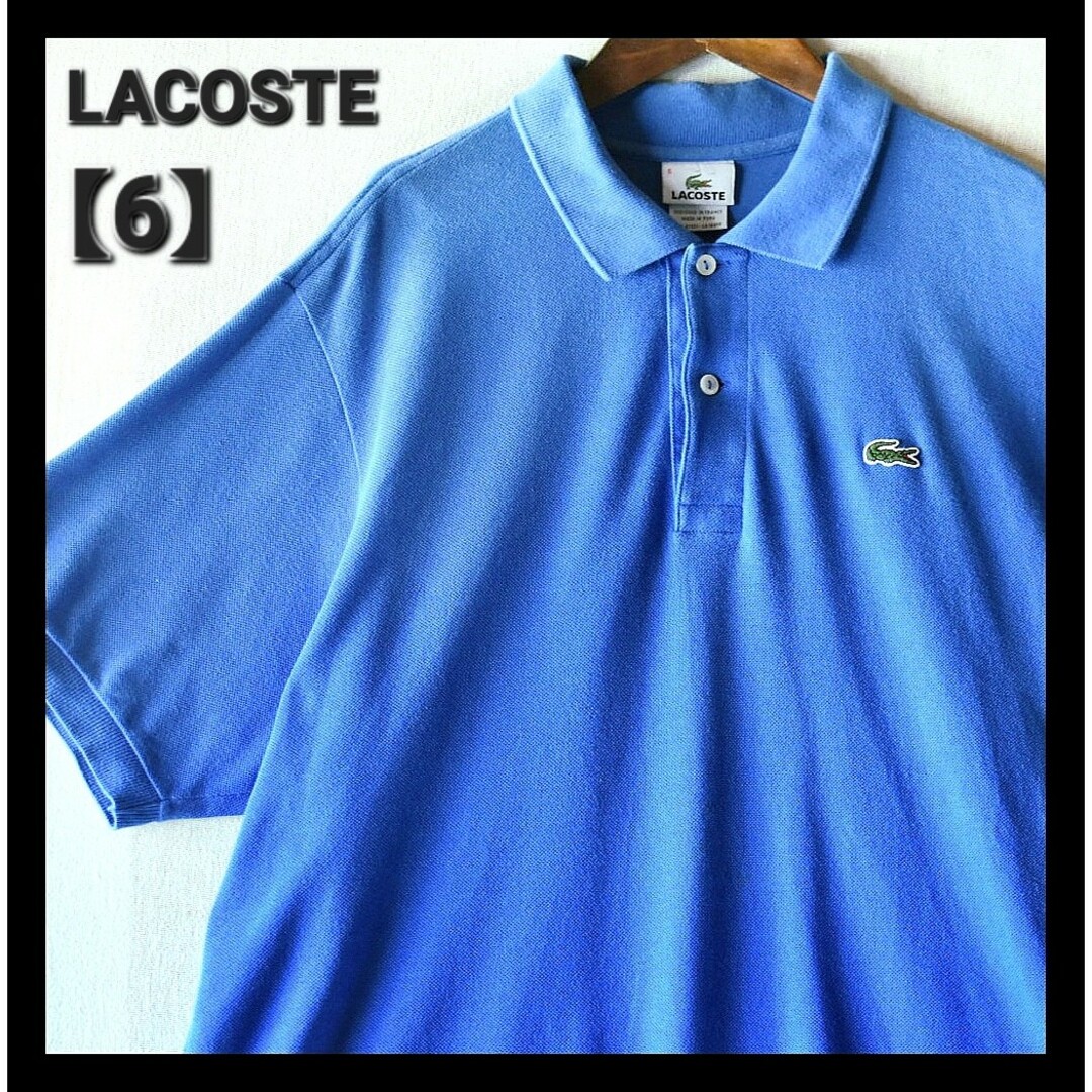 LACOSTE(ラコステ)の古着★ラコステ ペルー製 ビッグサイズ ワンポイント刺繍ロゴ 青 ポロシャツ 6 メンズのトップス(ポロシャツ)の商品写真