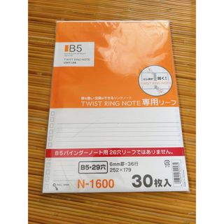 コクヨ(コクヨ)のリヒトラブ　リーフ45枚(ファイル/バインダー)