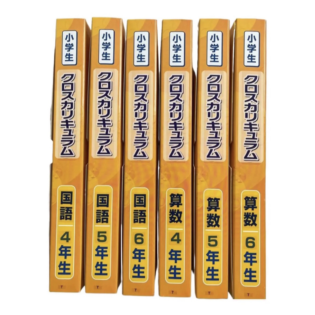 小学生 学習教材 国語 4.5.6年生 セット-www.ecosea.do