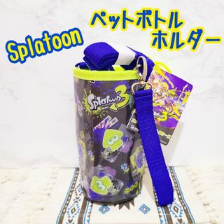 ニンテンドウ(任天堂)のスプラトゥーン3 ペットボトルホルダー ペットボトルカバー ペットボトルケース(弁当用品)