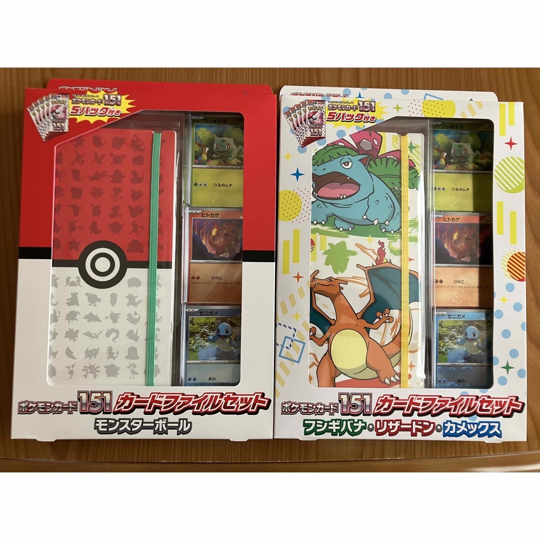 ポケモン - ポケモンカード 151 カードファイルセット 2個 新品未開封 ...