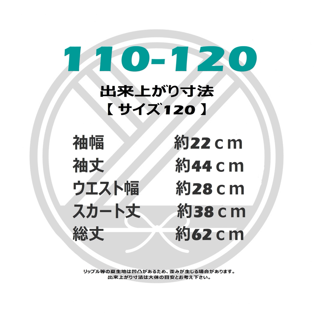 ◼️フレア浴衣　ワンピース浴衣　110 120 兵児帯セット　ネイビーストライプ