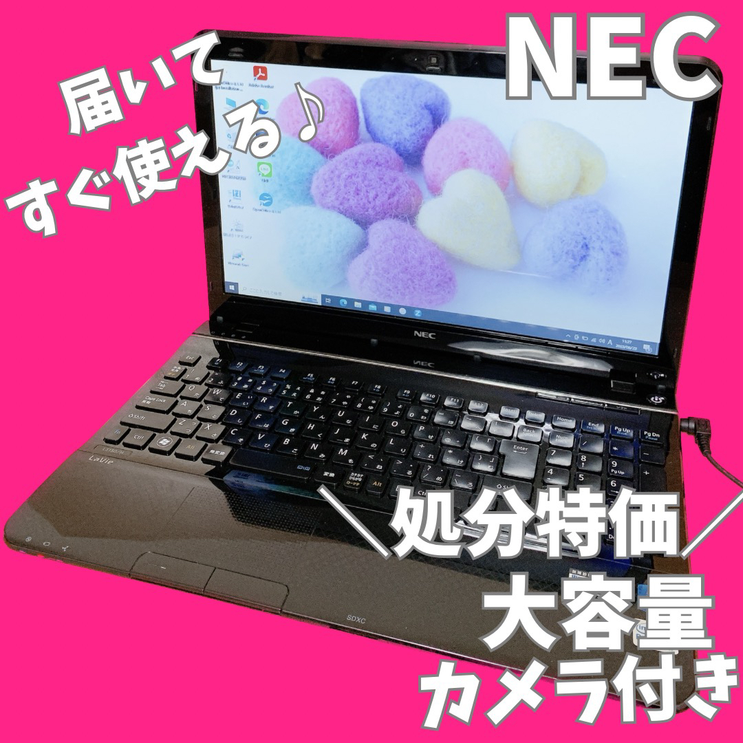 【初期設定済】届いてすぐに使える NECノートパソコン【副業などに最適】