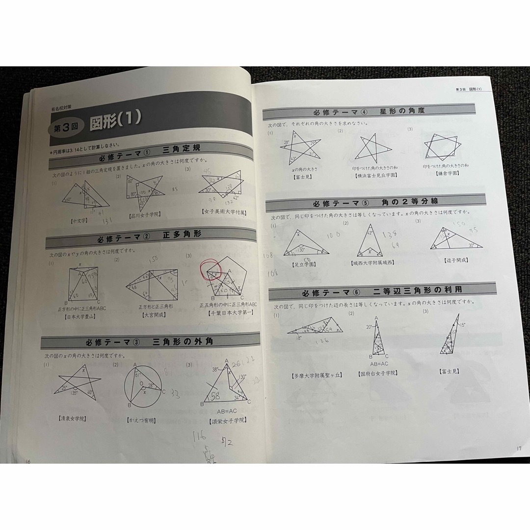 予習シリーズ6年＋夏期講習教材セット◆四谷大塚 エンタメ/ホビーの本(語学/参考書)の商品写真