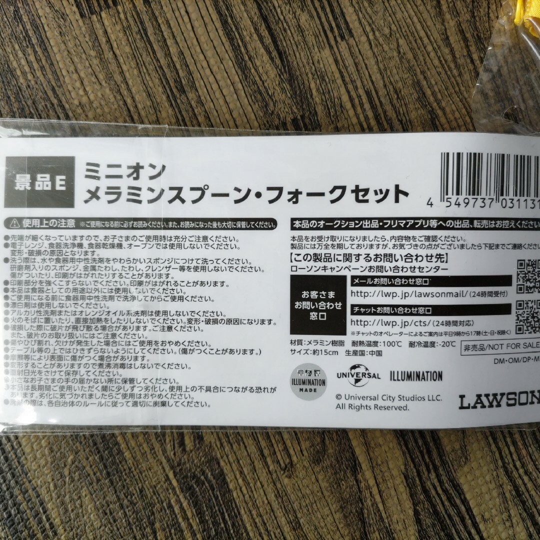 ローソン　ミニオンズ景品セット☆ キッズ/ベビー/マタニティのキッズ/ベビー/マタニティ その他(その他)の商品写真