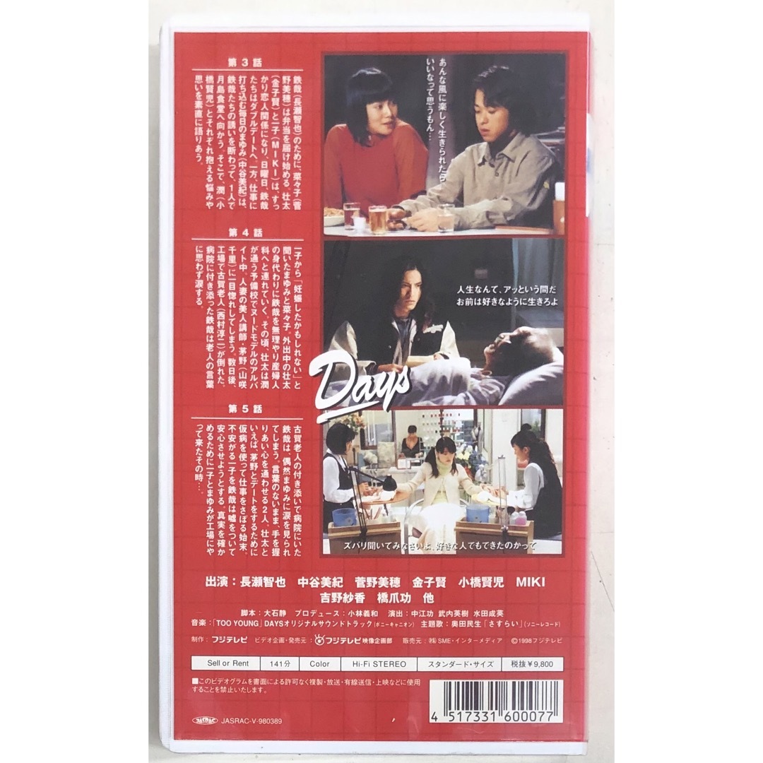 超希少☆未DVD化/ドラマVHS】DAYS vol.2の通販 by SUAREZ's shop｜ラクマ