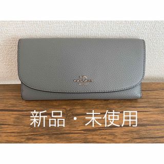 コーチ(COACH)の【新品・未使用】【正規品】COACH コーチ 長財布　グレー(財布)