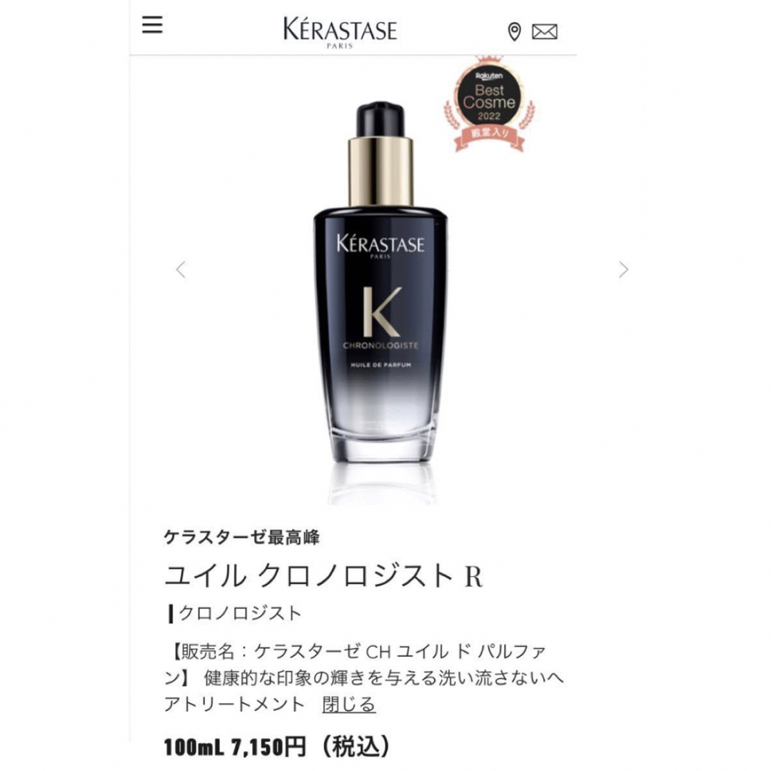 ケラスターゼ クロノロジスト 業務用 おまけ付 - ヘアケア/スタイリング ケラスターゼ クロノロジスト 業務用 おまけ付 - ヘアケア/スタイリング