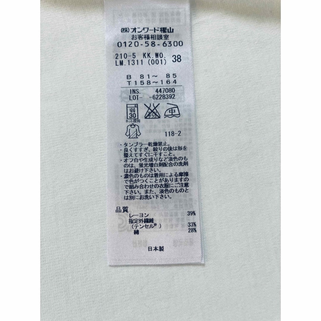 23区(ニジュウサンク)の23区 ライトウエイトポンチ カットソー ホワイト 38 レディースのトップス(カットソー(長袖/七分))の商品写真