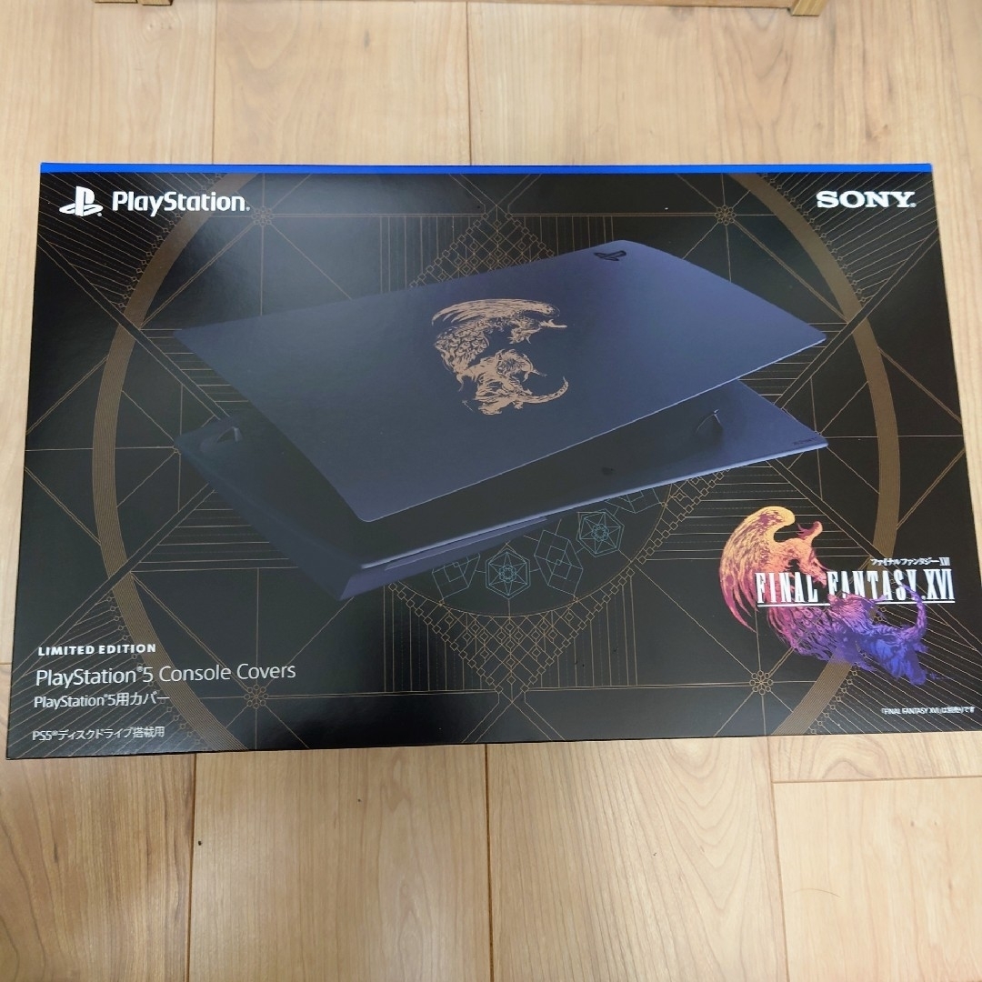 純正品 PS5用カバー FINAL FANTASYリミテッドエディション