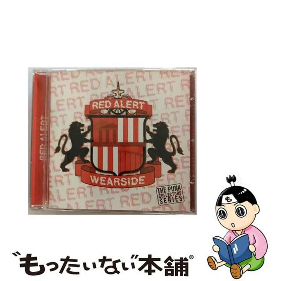 Wearside レッド・アラート