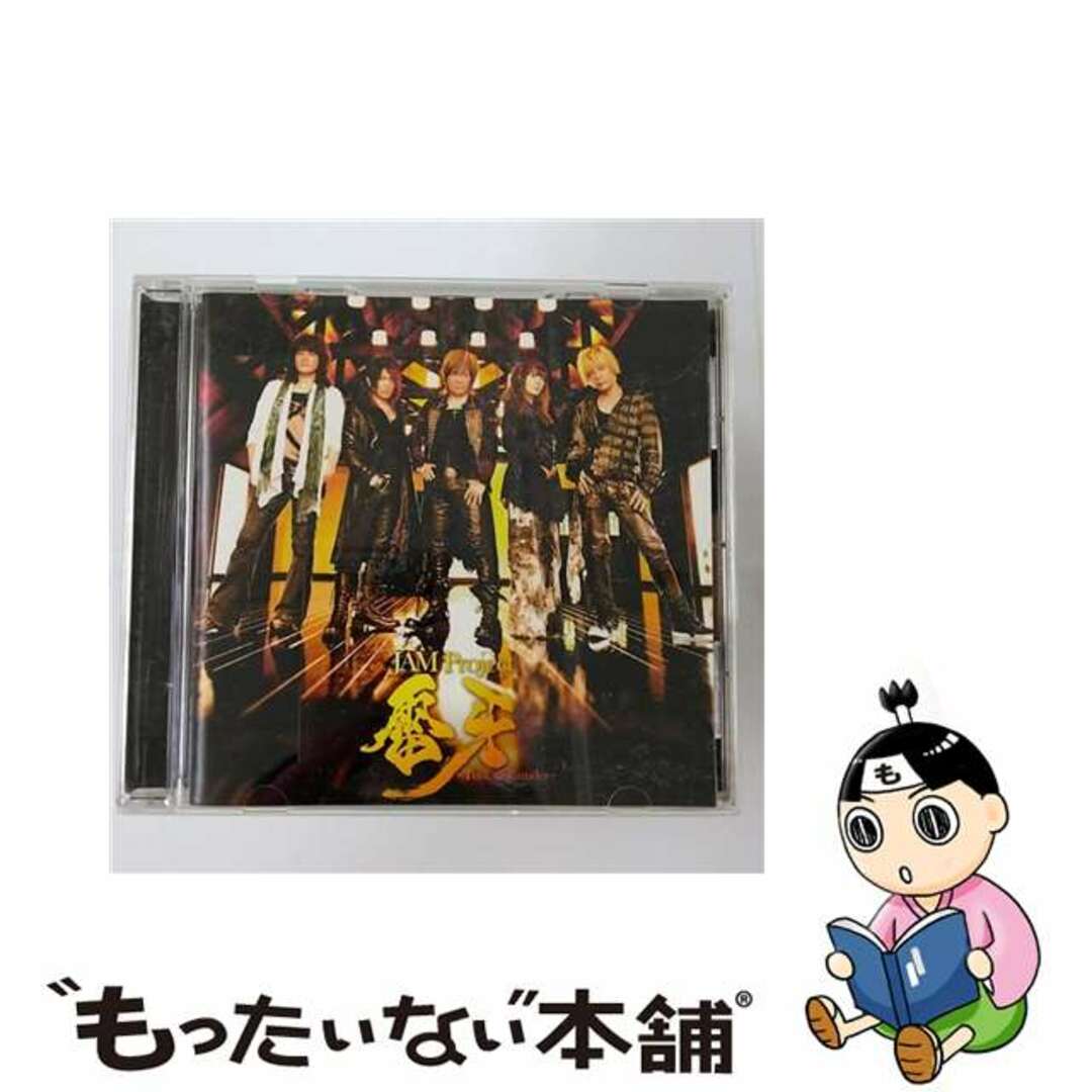 【中古】 雷牙~Tusk of thunder~/CDシングル(12cm)/LACM-14270 エンタメ/ホビーのCD(アニメ)の商品写真