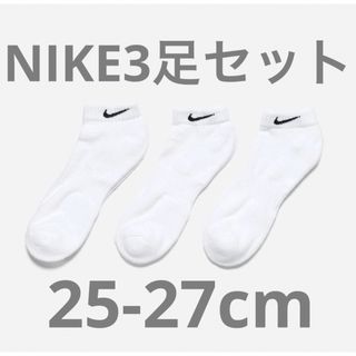 ナイキ(NIKE)のナイキ NIKE エブリデイ Everyday ローソックス  ホワイト　3足(ソックス)