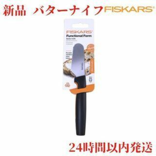 Fiskars バターナイフ 19cm(その他)