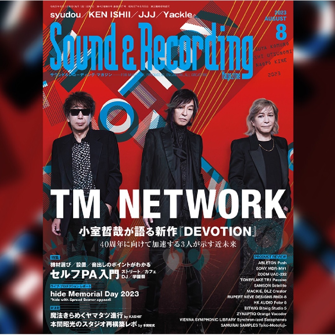 Sound & Recording Magazine TM NETWORK エンタメ/ホビーの雑誌(音楽/芸能)の商品写真