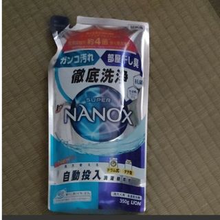 ライオン(LION)のNANOX　自動投入洗濯機専用　高濃度洗剤　350ml(洗剤/柔軟剤)