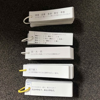 中学受験用◆国語暗記カード(語学/参考書)