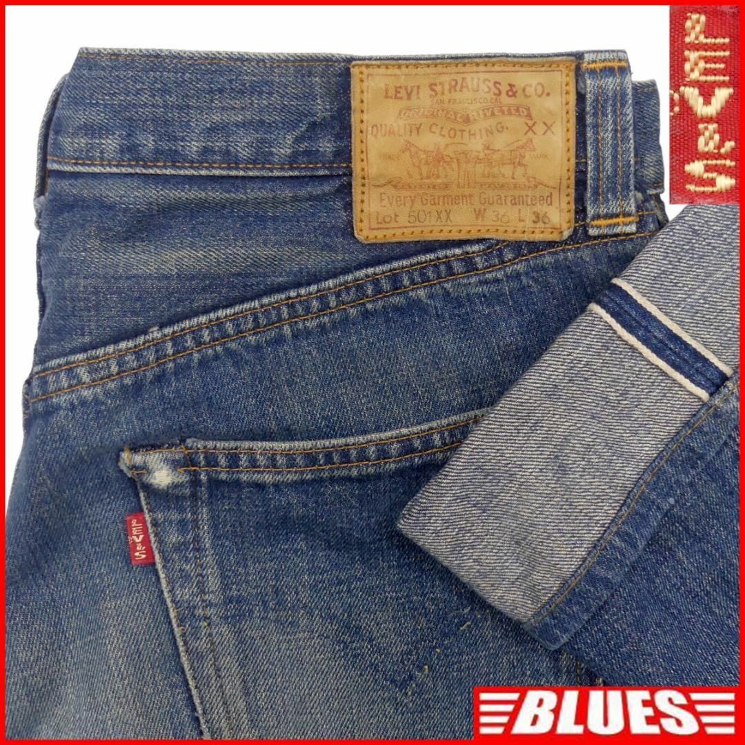 LEVI'S リーバイス 501XX 復刻 USA バレンシア工場製 W36-