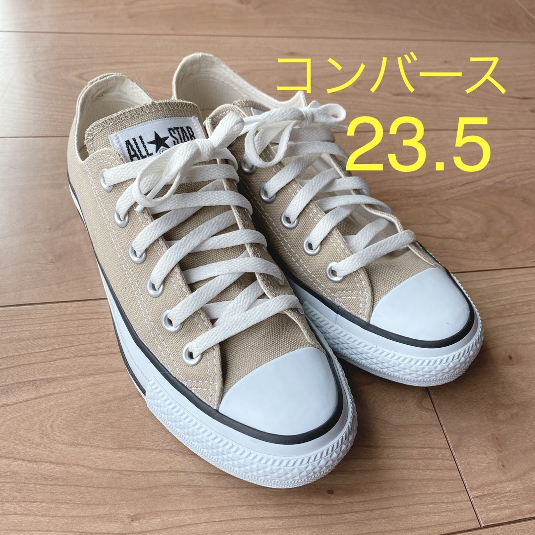 【新品】converse オールスター ベージュ 24.5cm us5.5