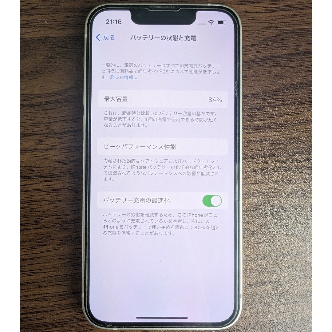 iphone13mini 128gb スターライト | www.alaramcars.com