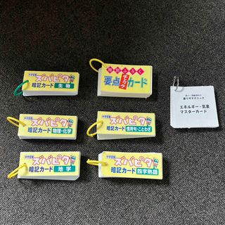 中学受験ズバピタ暗記カード◆理科、国語まとめ売り(語学/参考書)