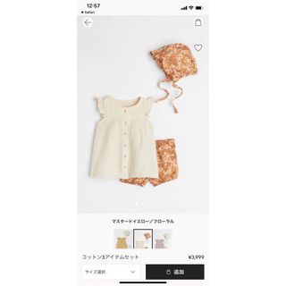 エイチアンドエム(H&M)のH&M セットアップ　コットン3アイテムセット　80(シャツ/カットソー)